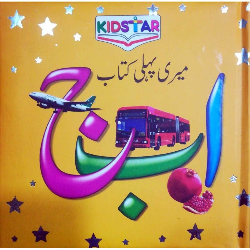 Urdu  Qaidah My First Book ALif-Bey-Jem