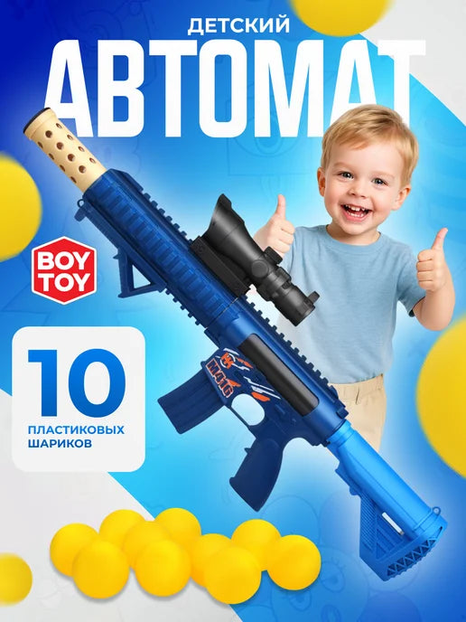 Manual Air Pump Gun Toy With 10 Plastic Ball Shooter