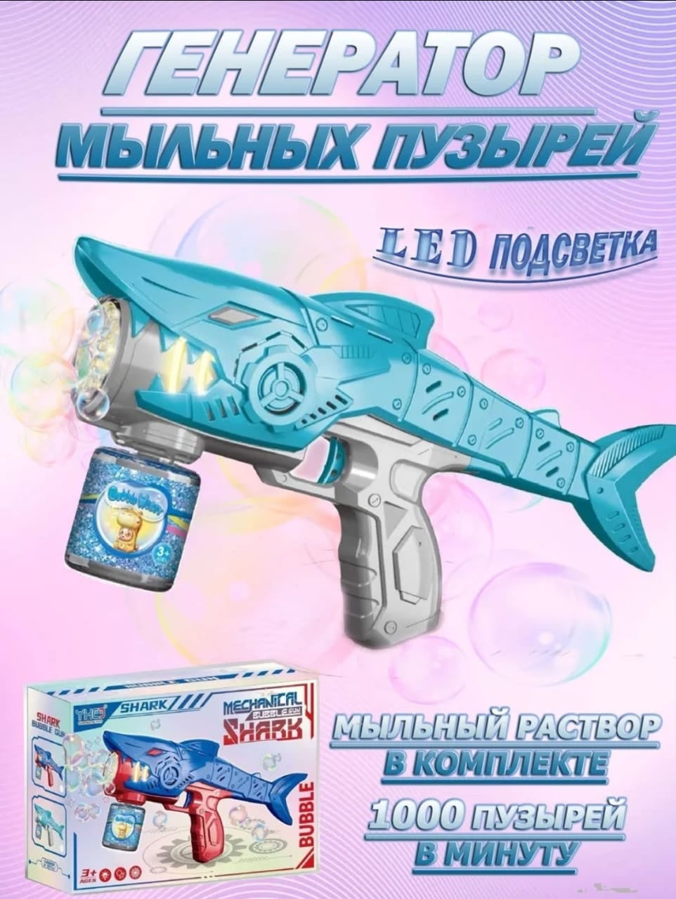 Automatic Shark Shape Water Bubble Gun