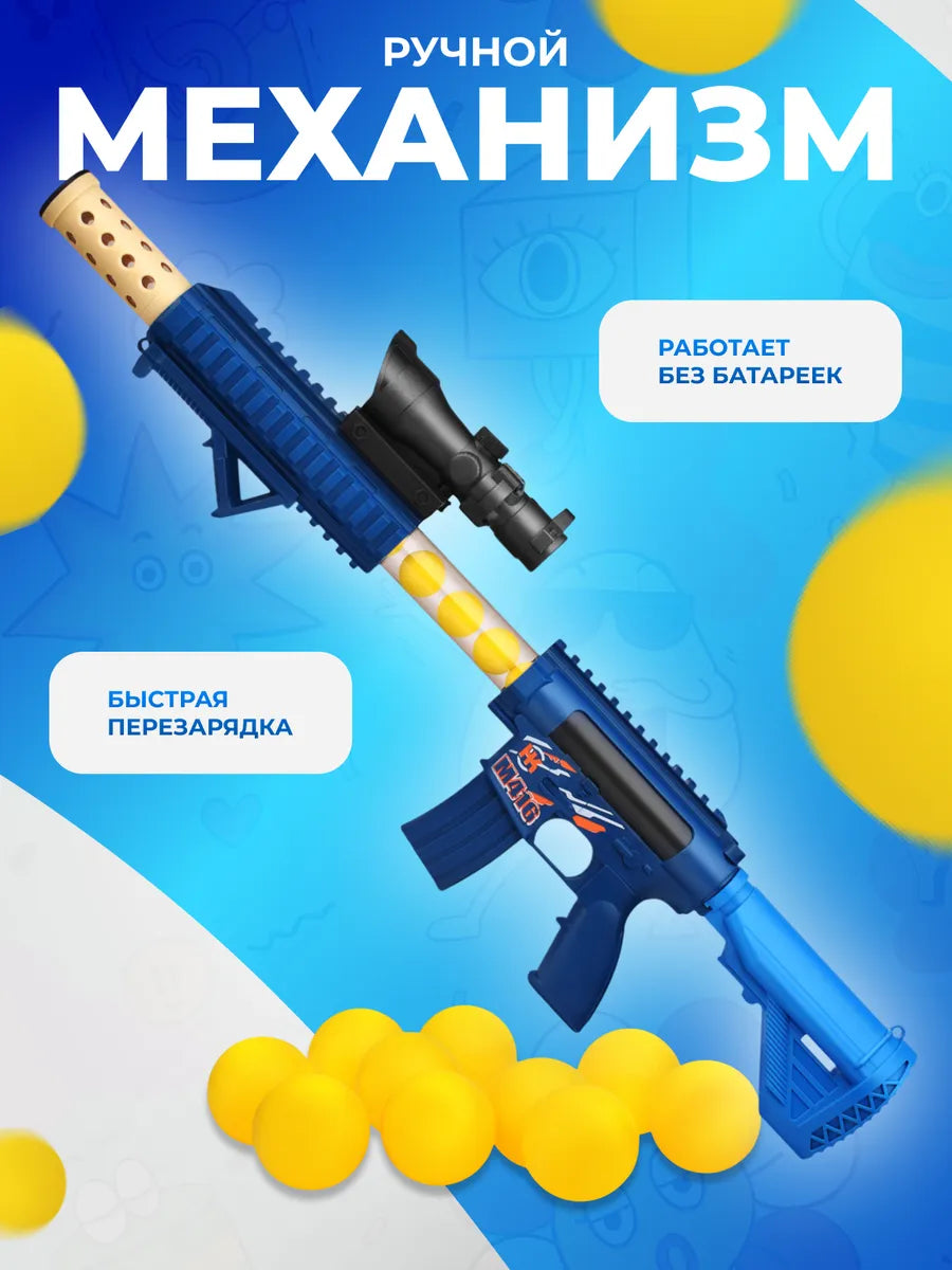 Manual Air Pump Gun Toy With 10 Plastic Ball Shooter