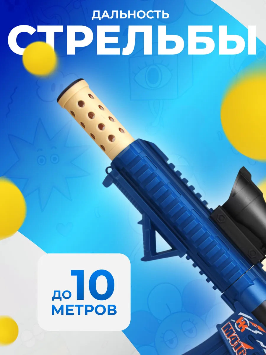 Manual Air Pump Gun Toy With 10 Plastic Ball Shooter