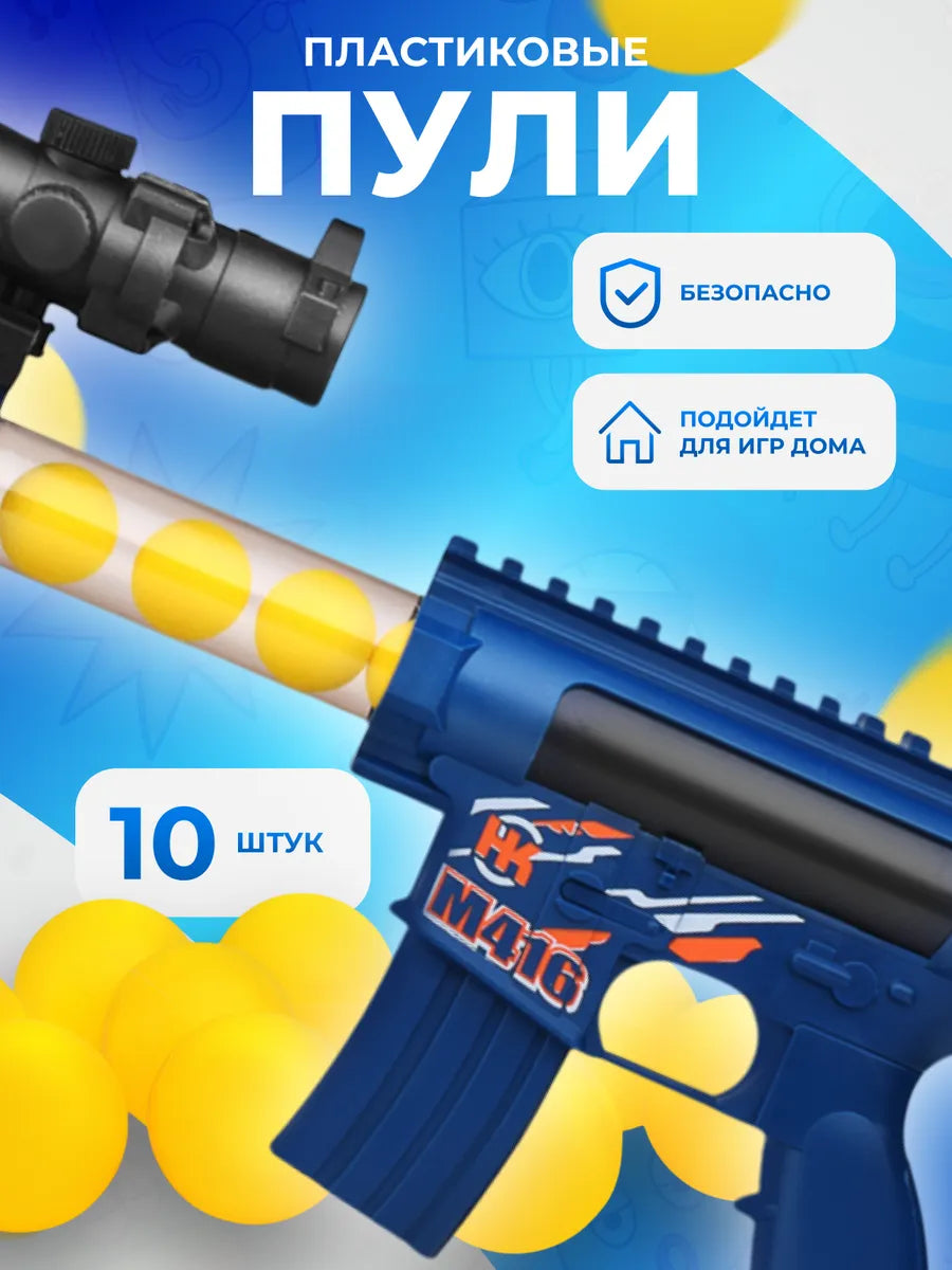 Manual Air Pump Gun Toy With 10 Plastic Ball Shooter
