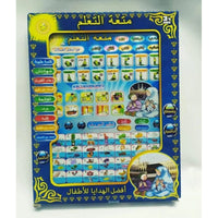 Thumbnail for Arabic Islamic Tablet – Learning Prayer