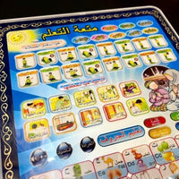 Thumbnail for Arabic Islamic Tablet – Learning Prayer