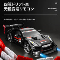 Thumbnail for Remote Control Nissan Nismo GT-R High Speed Drift Racing Car