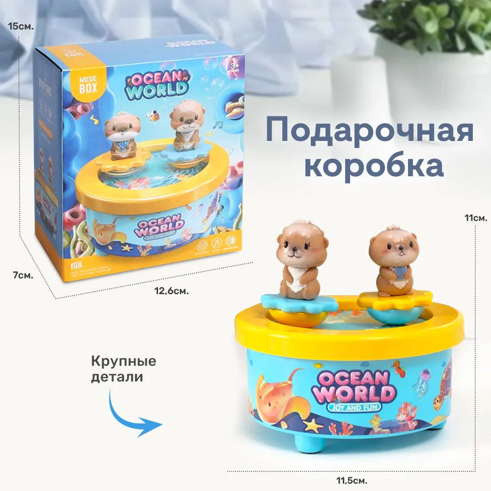 Ocean World Musical Dancing Tumbler Toy