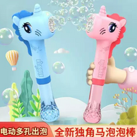 Thumbnail for Automatic Unicorn Bubble Stick