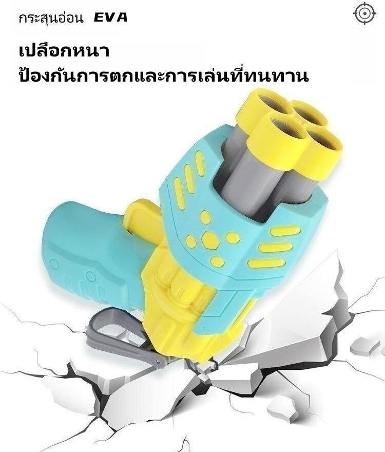 EVA Soft Bullet Indoor Shooting Gun (Free 4 Bullets)