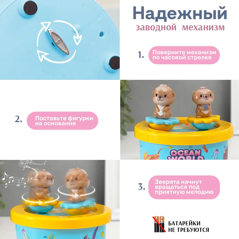 Ocean World Musical Dancing Tumbler Toy