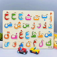 Alif Bey Jeem Wooden Board