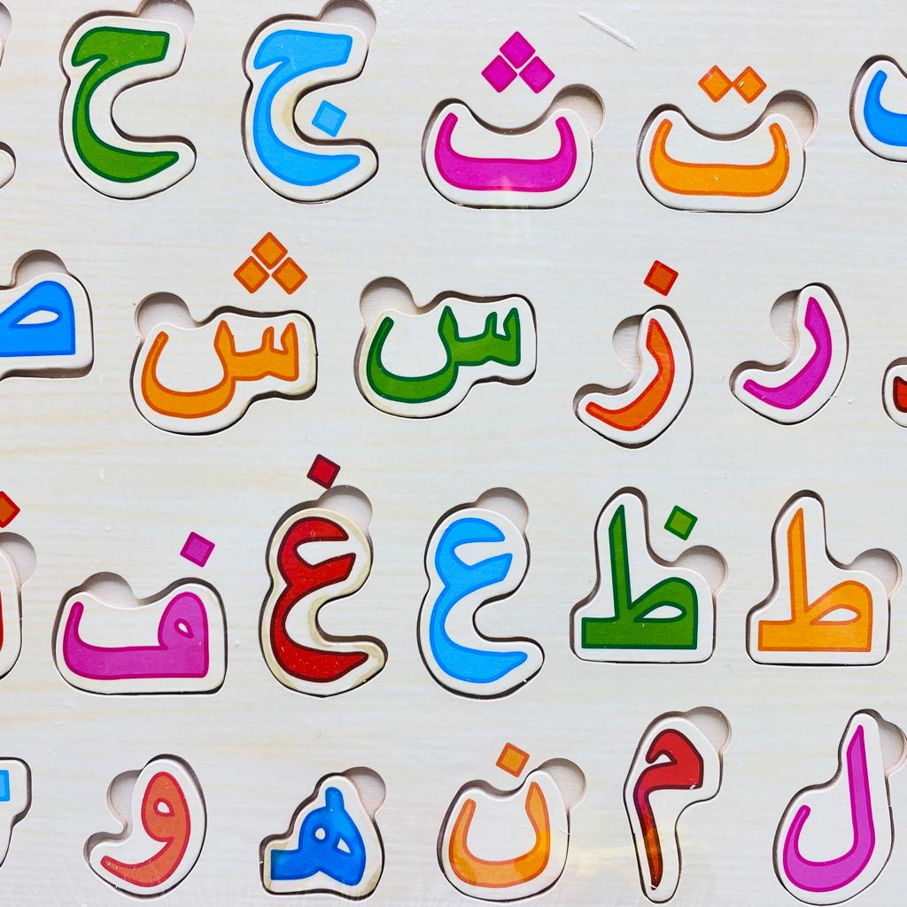 Alif Bey Jeem Wooden Board