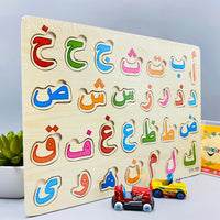 Thumbnail for Alif Bey Jeem Wooden Board