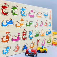 Thumbnail for Alif Bey Jeem Wooden Board