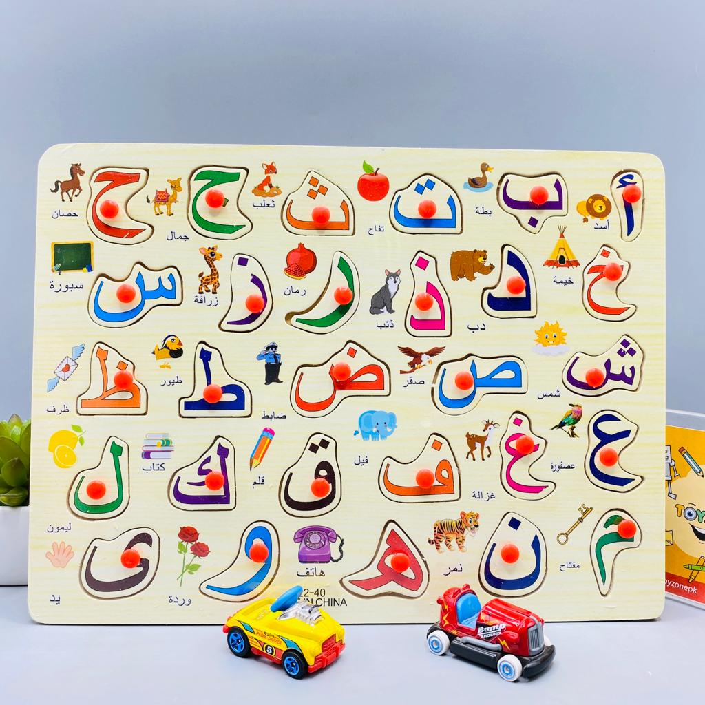 Wooden Pin Arabic Board