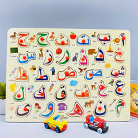 Thumbnail for Wooden Pin Arabic Board